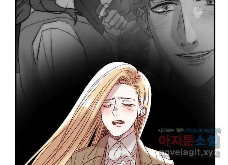 발푸르기스의 너머 59화 31