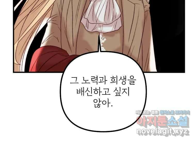 발푸르기스의 너머 59화 32