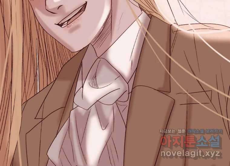 발푸르기스의 너머 59화 40