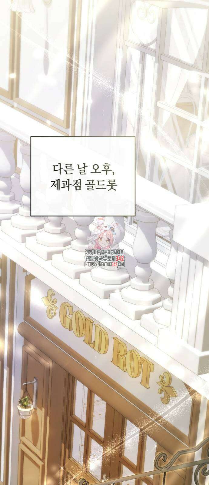 악역 폭군이 회귀해 버렸다 16화 1