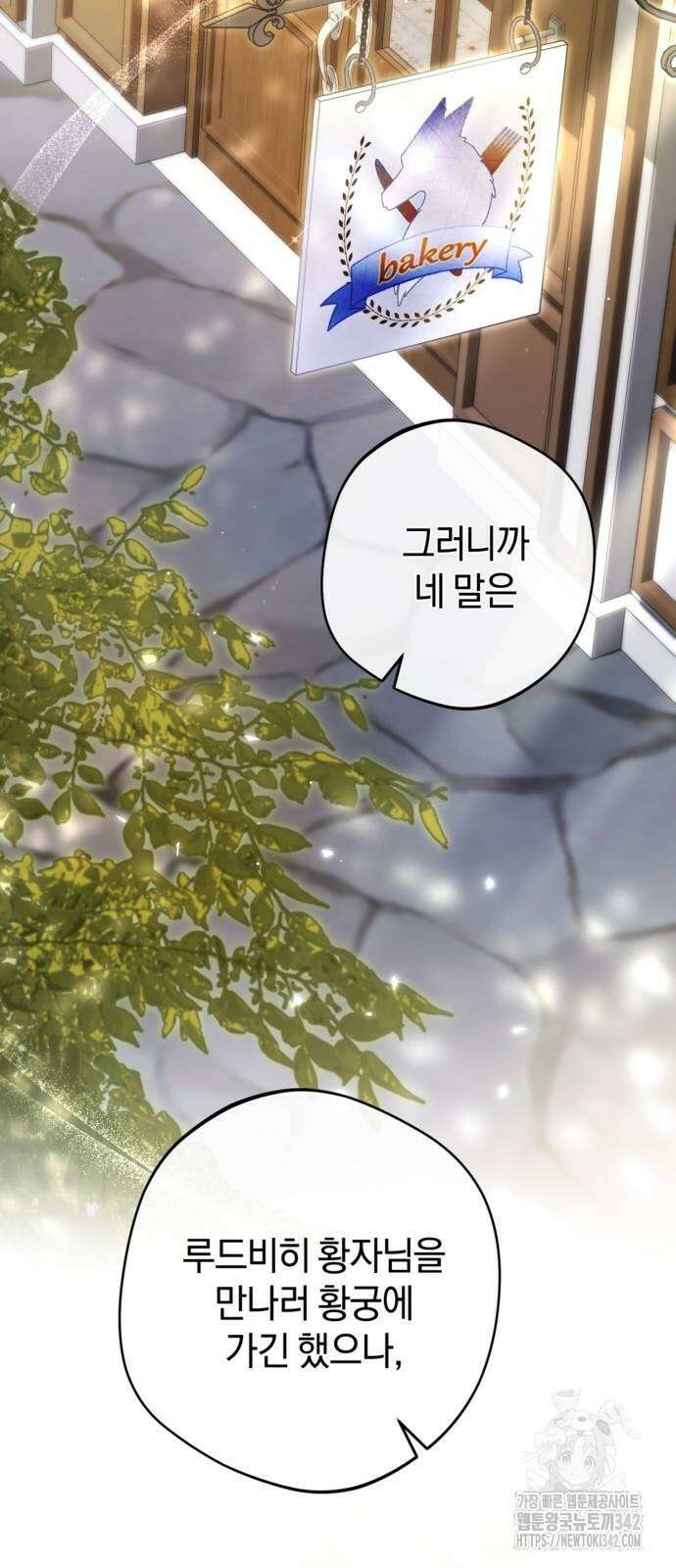 악역 폭군이 회귀해 버렸다 16화 2