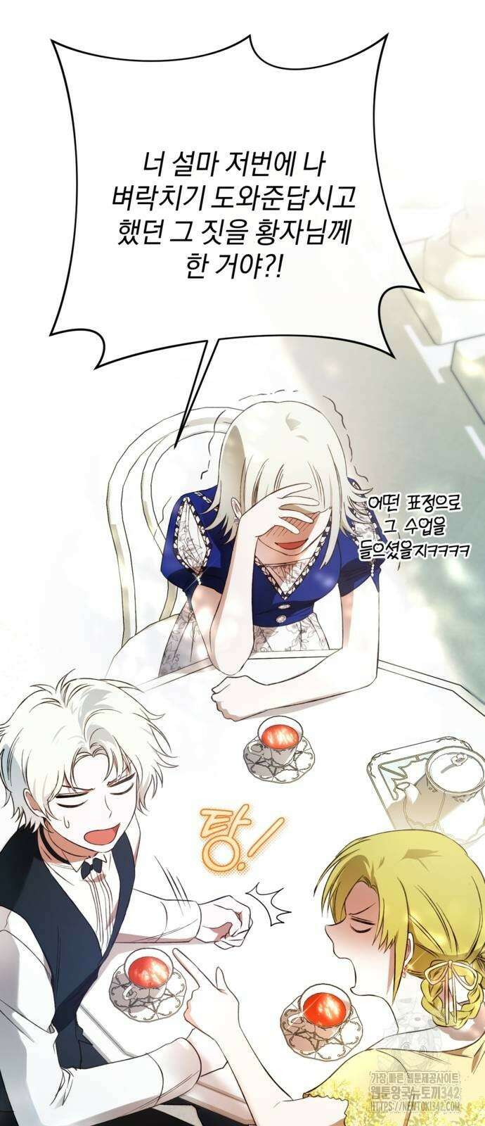 악역 폭군이 회귀해 버렸다 16화 5