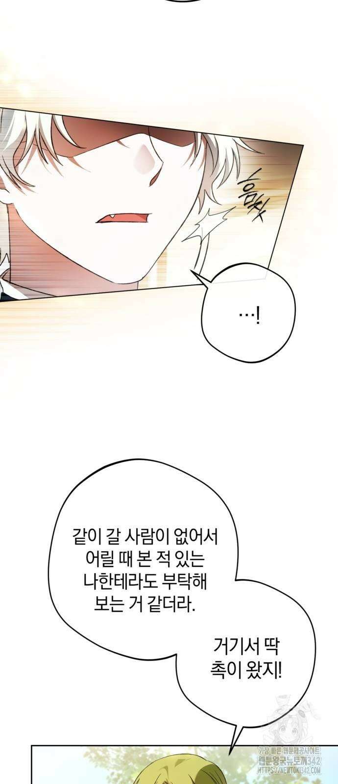악역 폭군이 회귀해 버렸다 16화 14