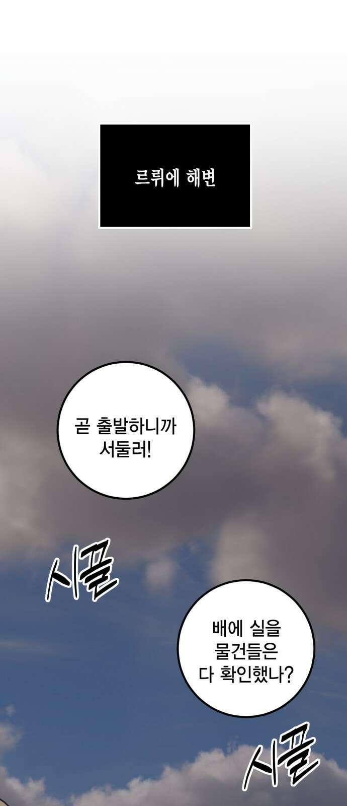 리턴 투 플레이어 166화. 나아가는 세계 (1) 1
