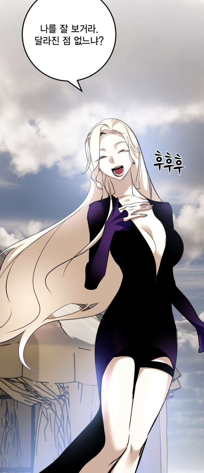 리턴 투 플레이어 166화. 나아가는 세계 (1) 13