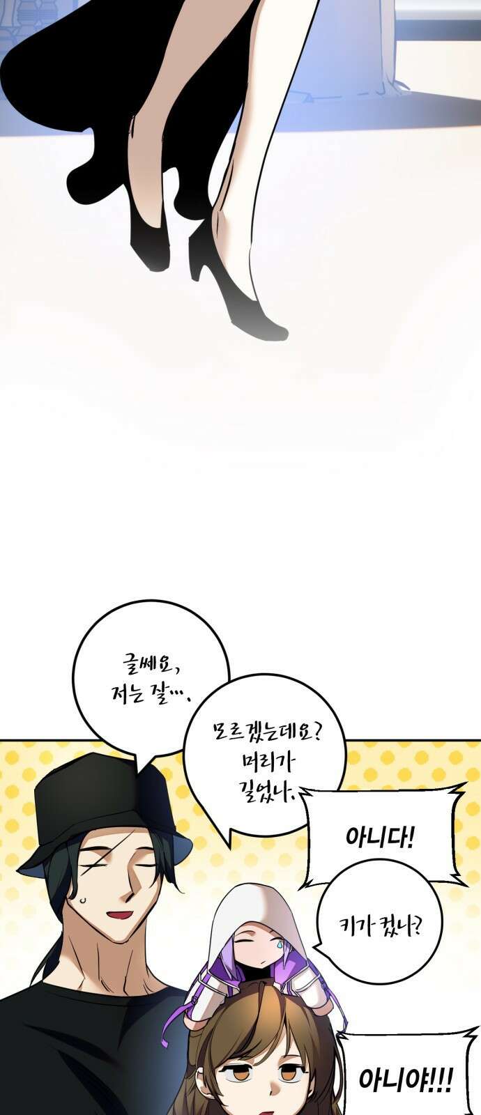 리턴 투 플레이어 166화. 나아가는 세계 (1) 14