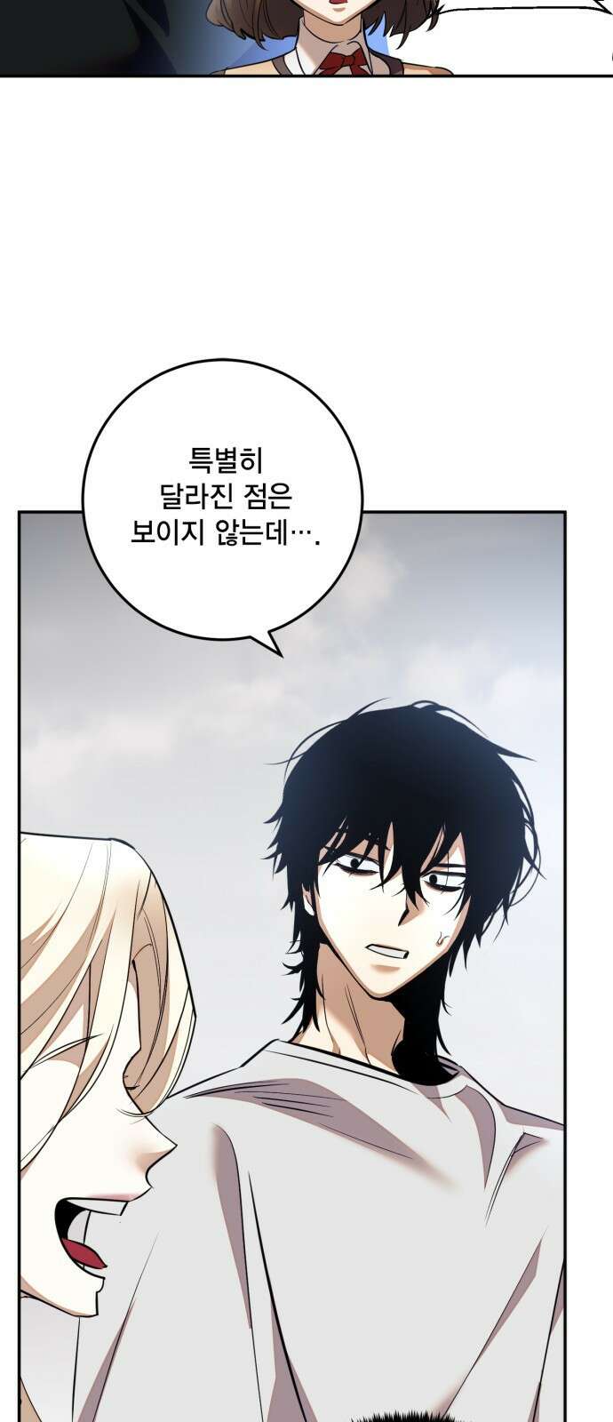 리턴 투 플레이어 166화. 나아가는 세계 (1) 15