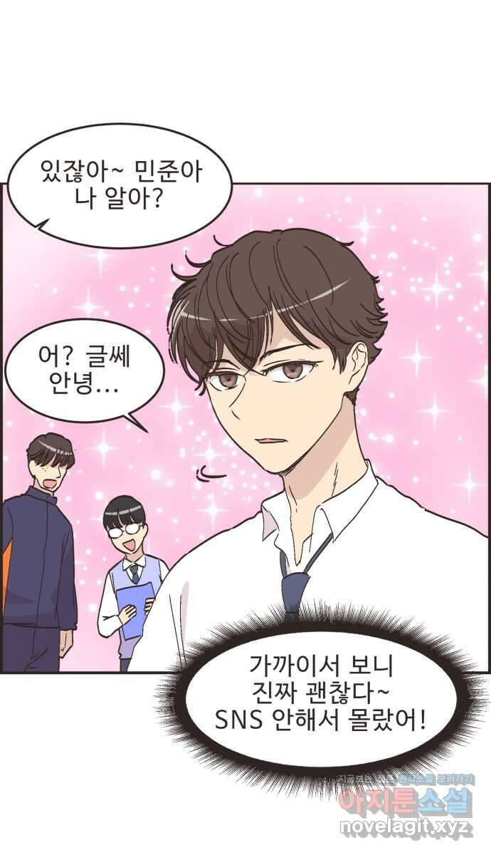 영앤리치가 아니야! 96. 오늘부터 개학 9