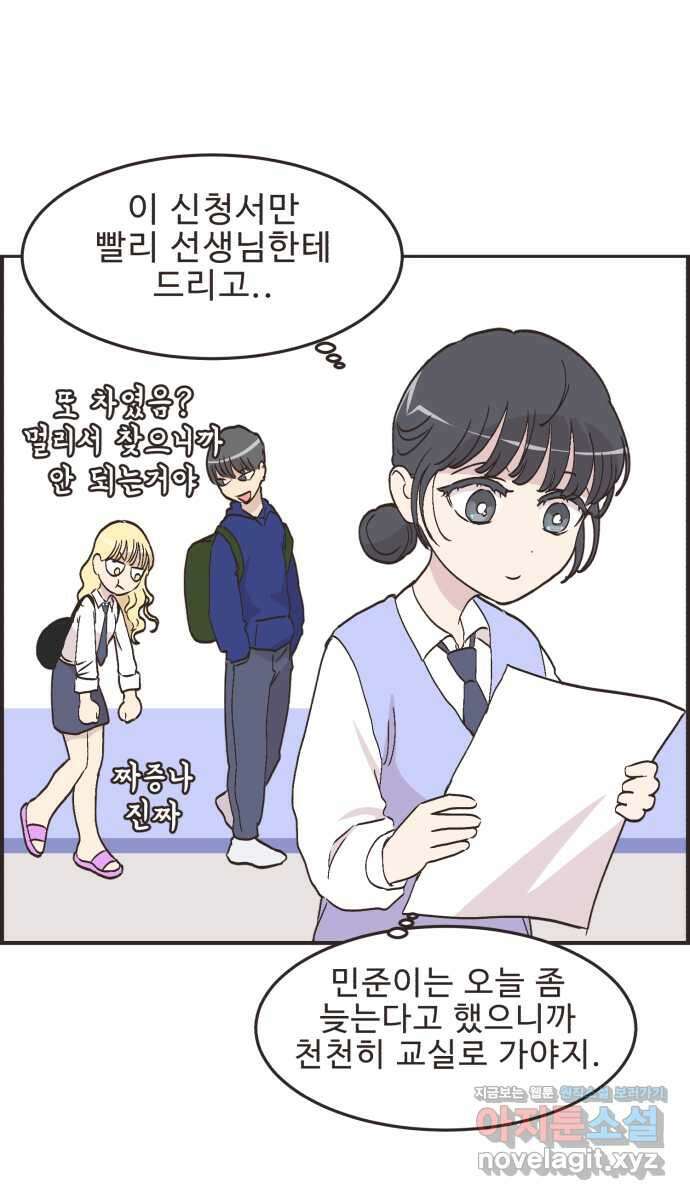 영앤리치가 아니야! 96. 오늘부터 개학 12