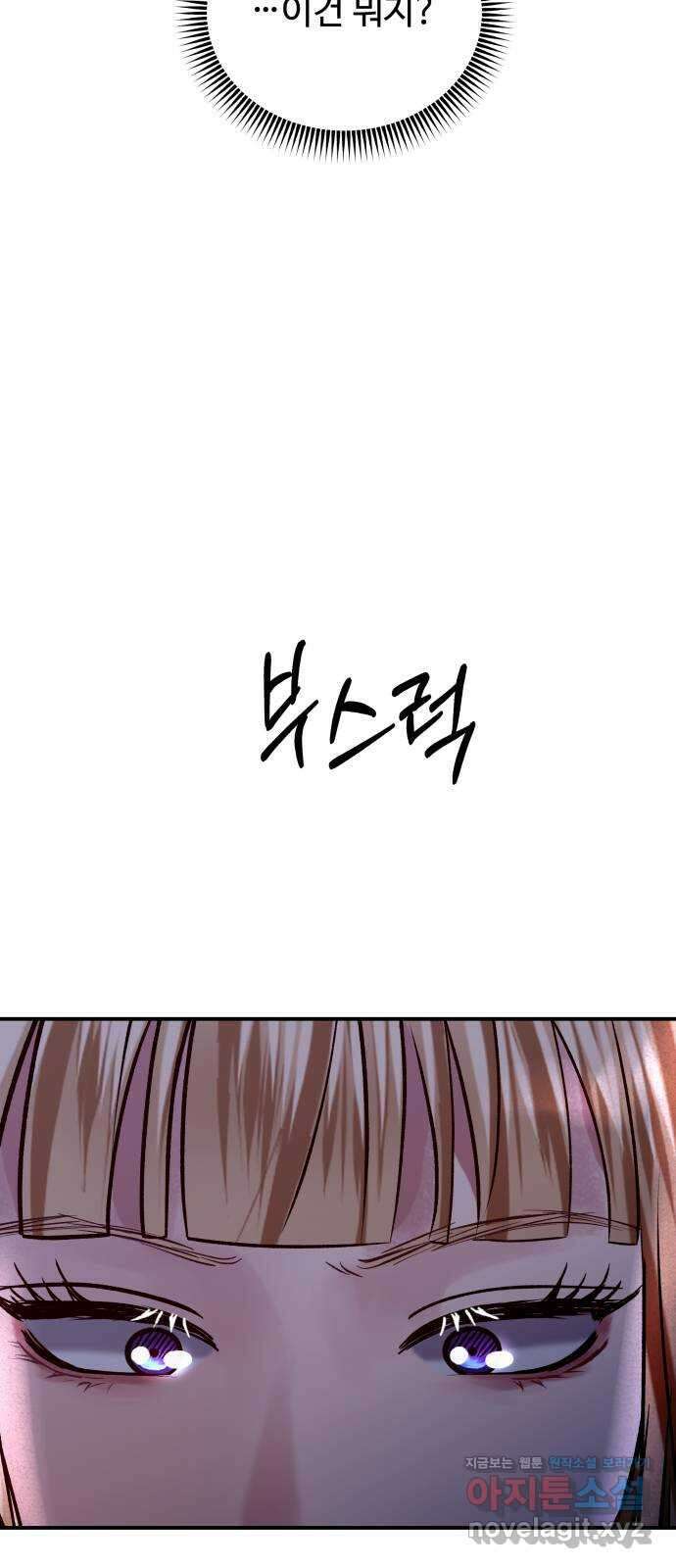 컨트롤X 53화 2