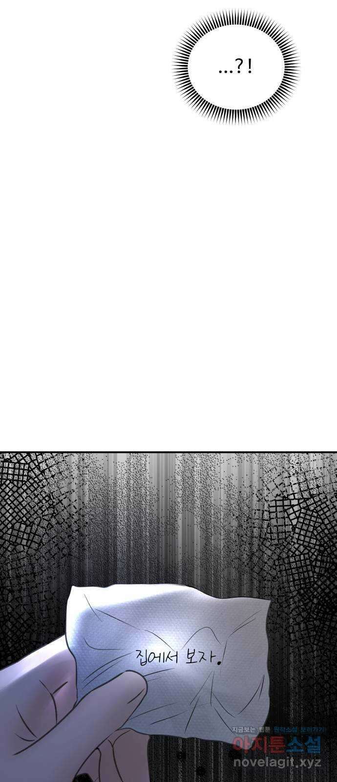 컨트롤X 53화 3