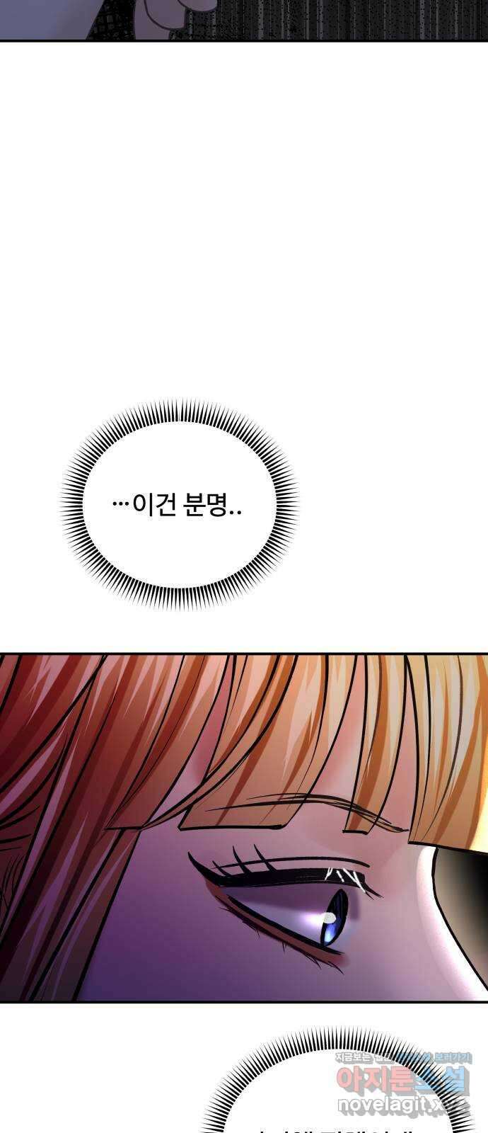 컨트롤X 53화 4