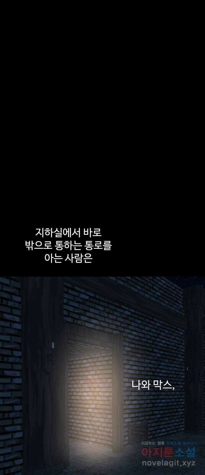컨트롤X 53화 7