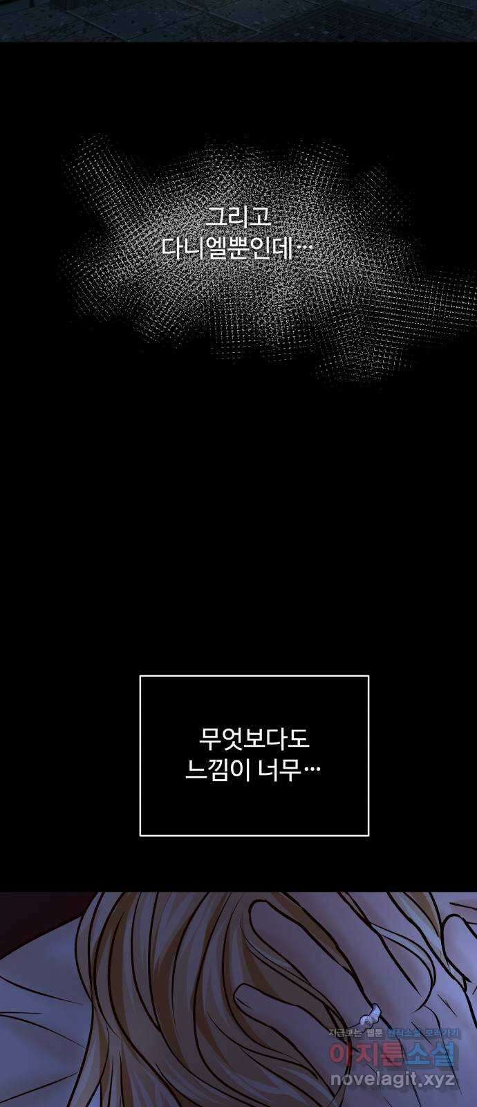 컨트롤X 53화 8