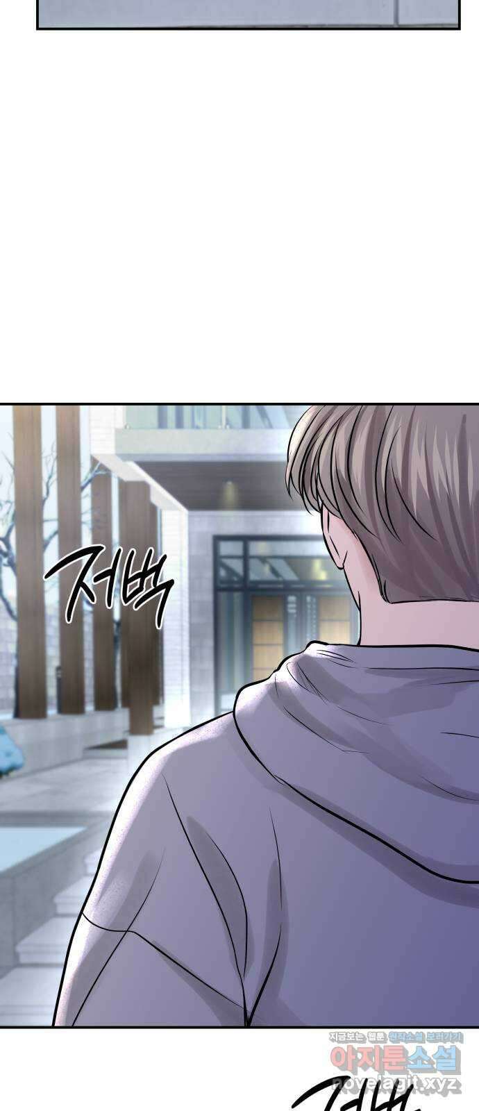 컨트롤X 53화 14