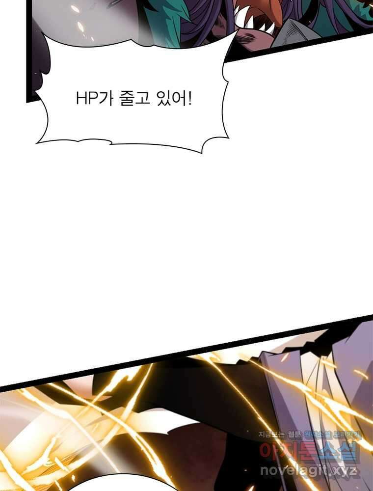 어웨이크닝: 회귀 플레이어 177화 8