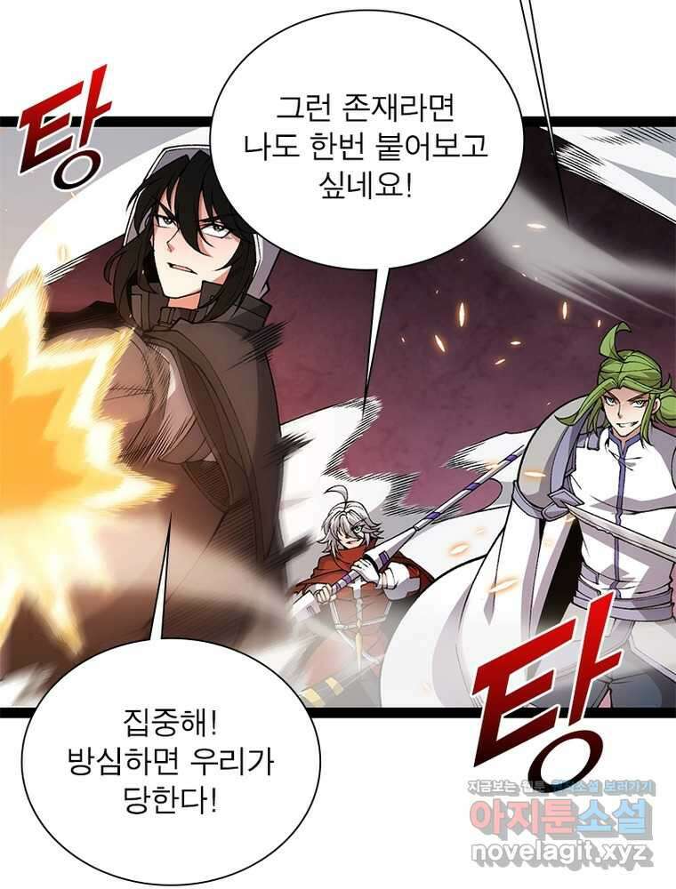 어웨이크닝: 회귀 플레이어 177화 14