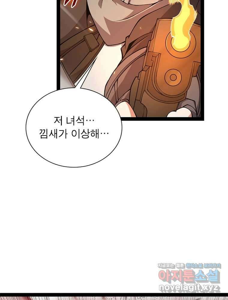어웨이크닝: 회귀 플레이어 177화 16