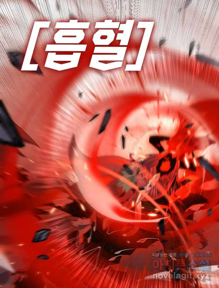 어웨이크닝: 회귀 플레이어 177화 17