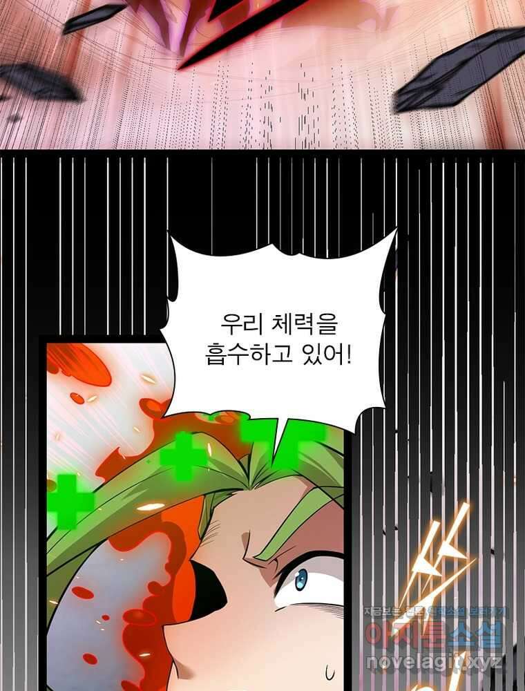 어웨이크닝: 회귀 플레이어 177화 19