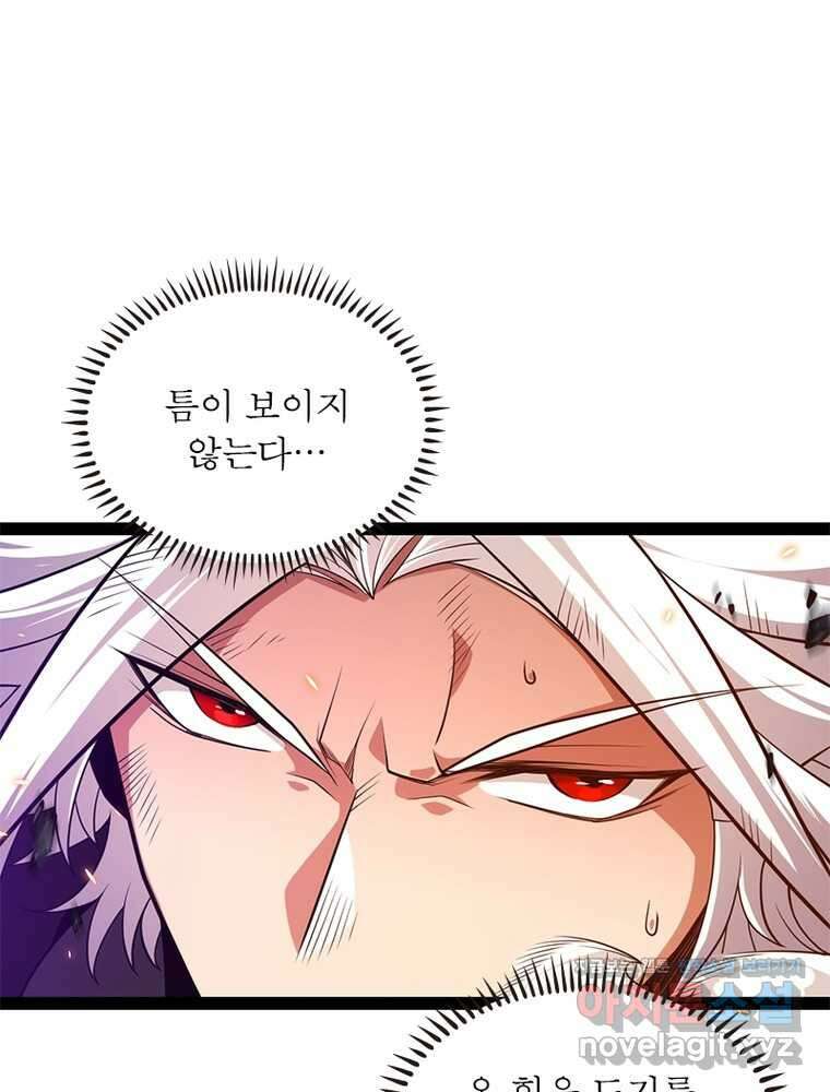 어웨이크닝: 회귀 플레이어 177화 30