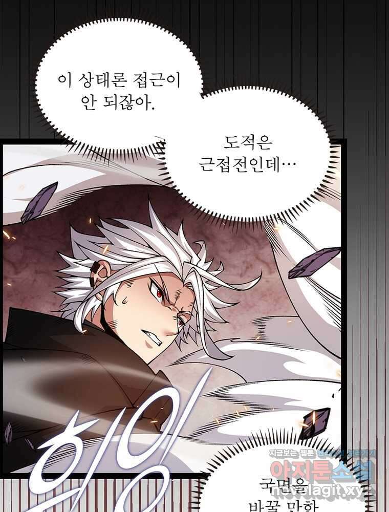 어웨이크닝: 회귀 플레이어 177화 37