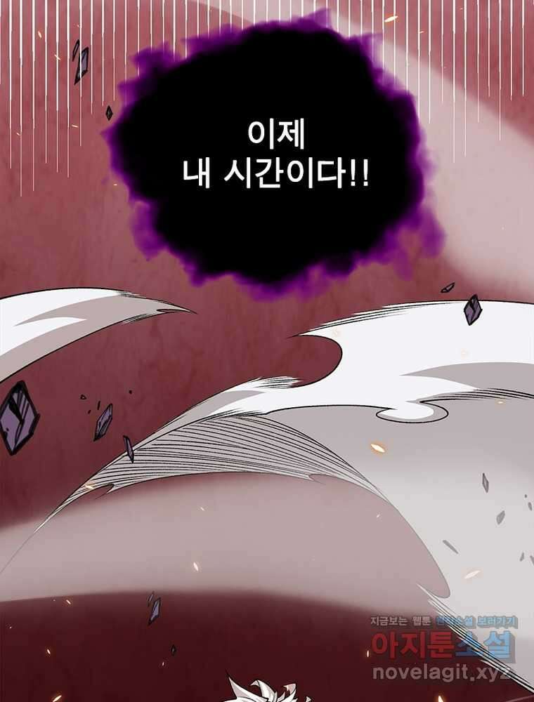 어웨이크닝: 회귀 플레이어 177화 39