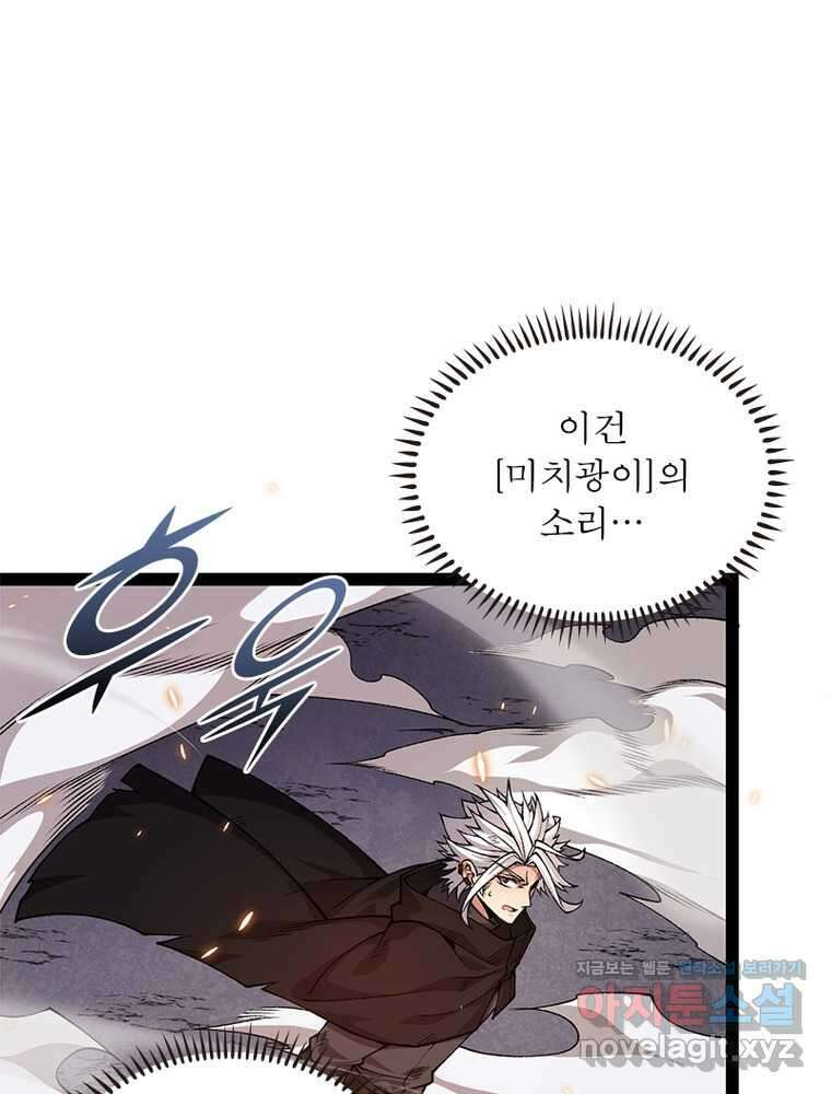 어웨이크닝: 회귀 플레이어 177화 41