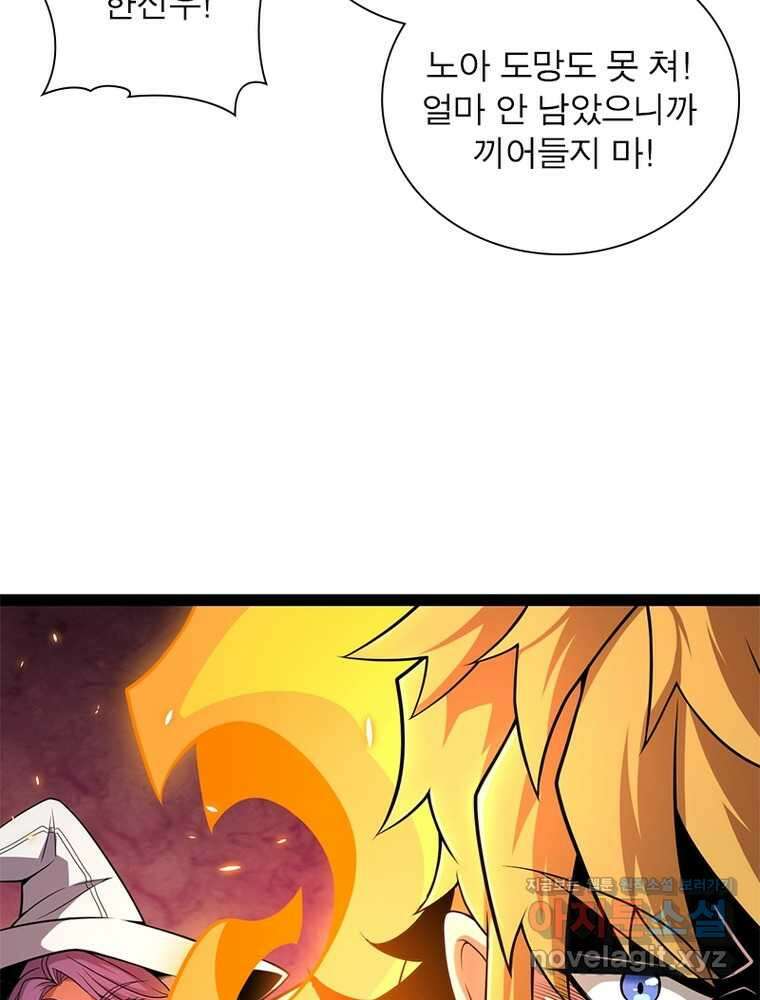 어웨이크닝: 회귀 플레이어 177화 45