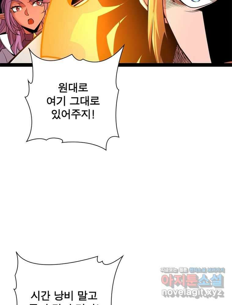 어웨이크닝: 회귀 플레이어 177화 46