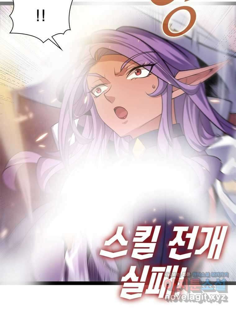 어웨이크닝: 회귀 플레이어 177화 51