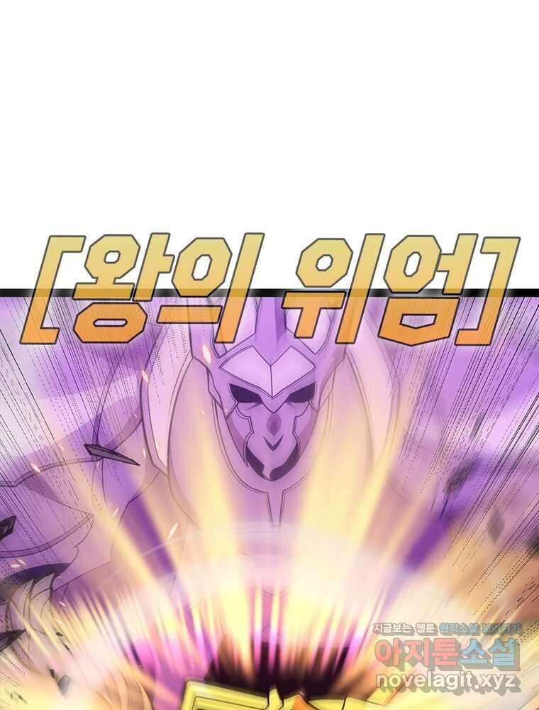 어웨이크닝: 회귀 플레이어 177화 52