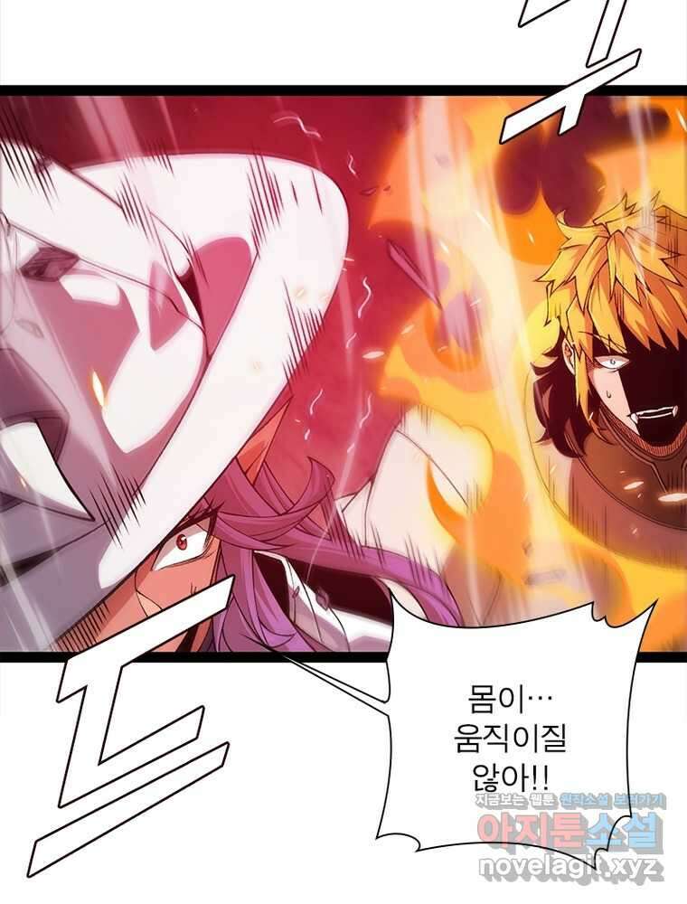 어웨이크닝: 회귀 플레이어 177화 58
