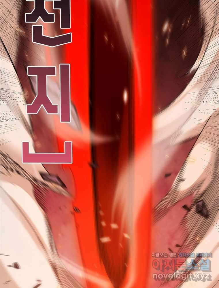 어웨이크닝: 회귀 플레이어 177화 60