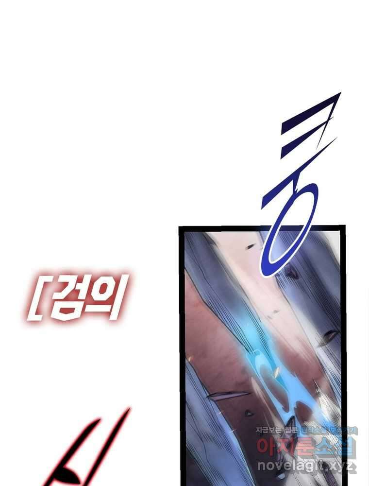 어웨이크닝: 회귀 플레이어 177화 70