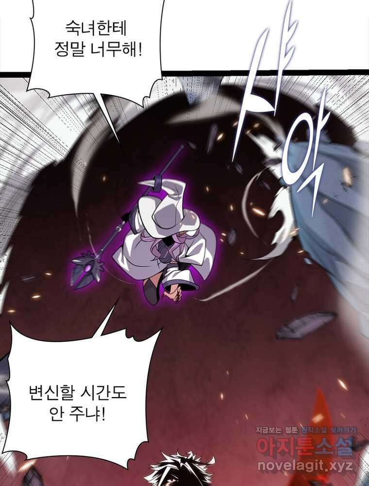 어웨이크닝: 회귀 플레이어 177화 76