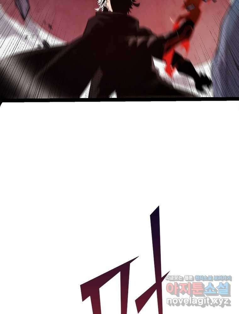 어웨이크닝: 회귀 플레이어 177화 77