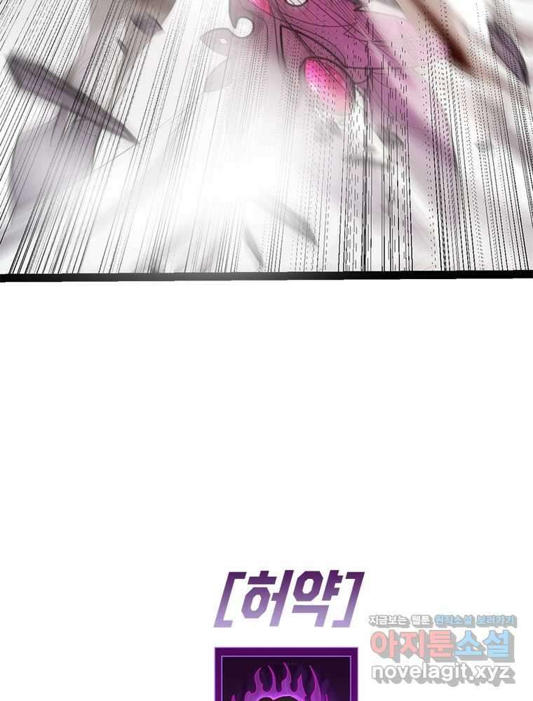 어웨이크닝: 회귀 플레이어 177화 80