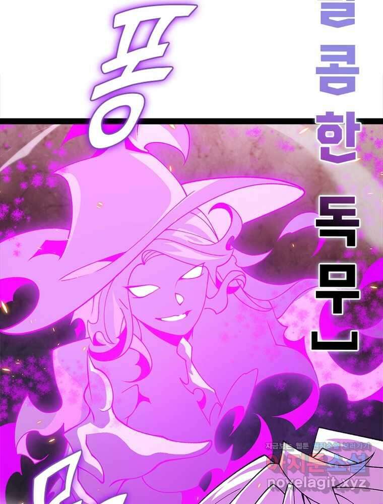 어웨이크닝: 회귀 플레이어 177화 82