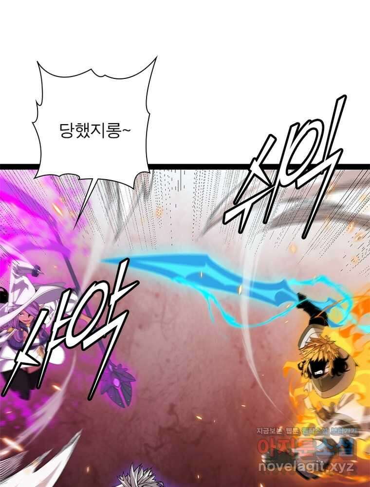 어웨이크닝: 회귀 플레이어 177화 84