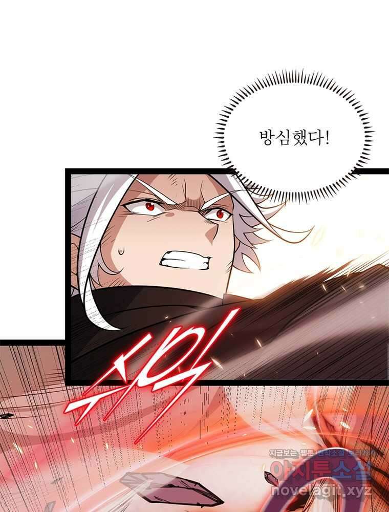 어웨이크닝: 회귀 플레이어 177화 86
