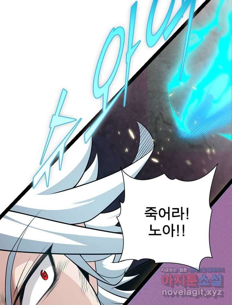 어웨이크닝: 회귀 플레이어 177화 95