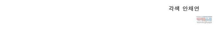 어웨이크닝: 회귀 플레이어 177화 101