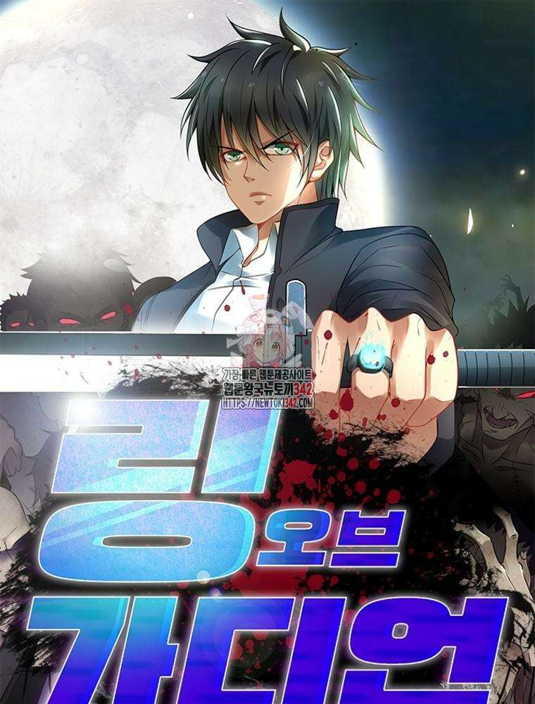 링 오브 가디언 367화 1