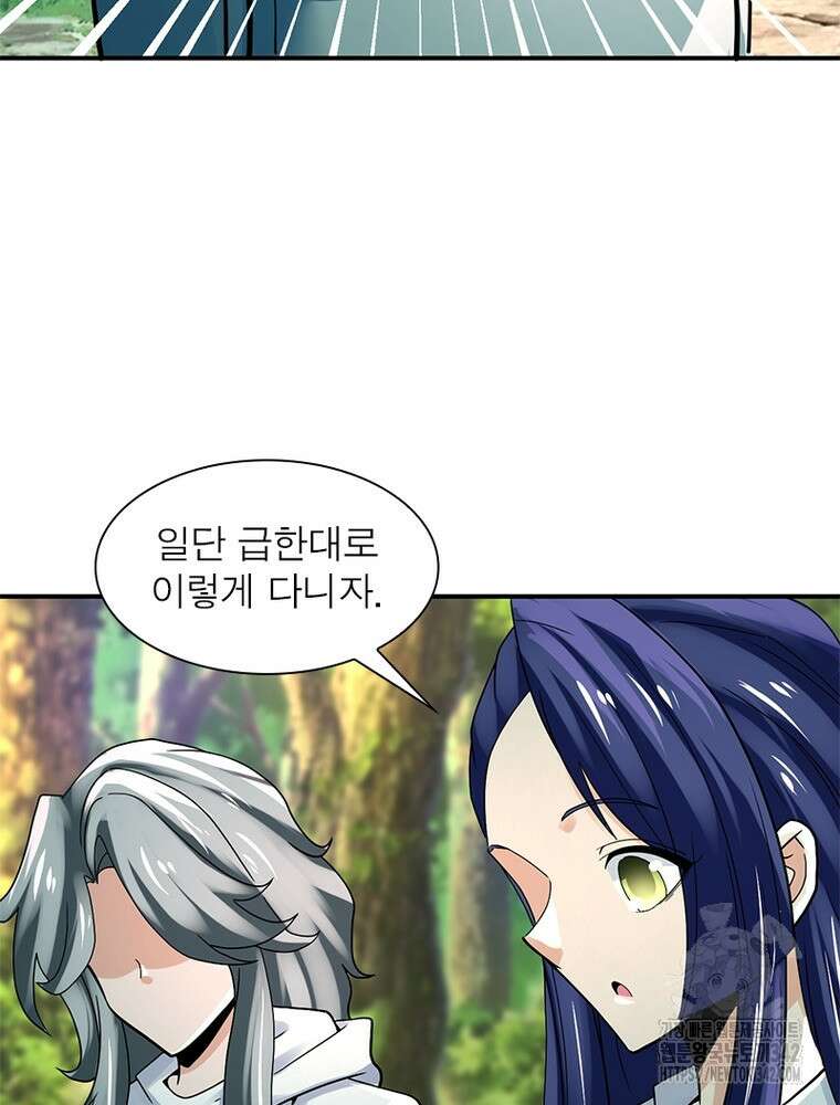 링 오브 가디언 367화 4