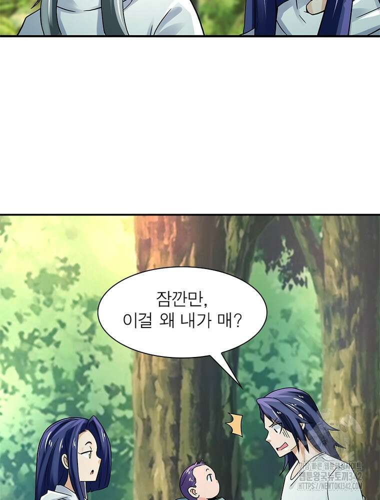 링 오브 가디언 367화 5