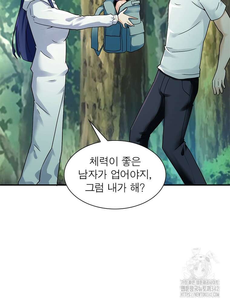 링 오브 가디언 367화 6