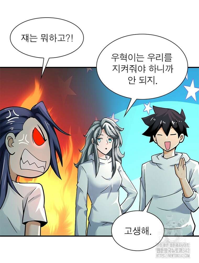 링 오브 가디언 367화 7