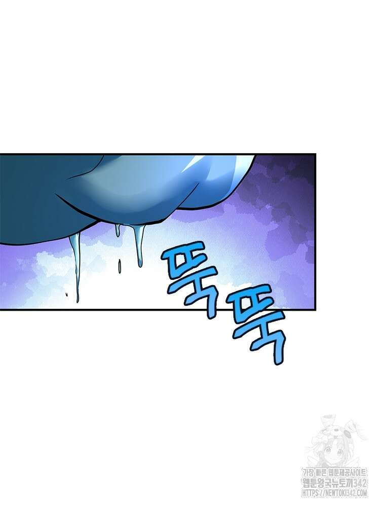 링 오브 가디언 367화 8