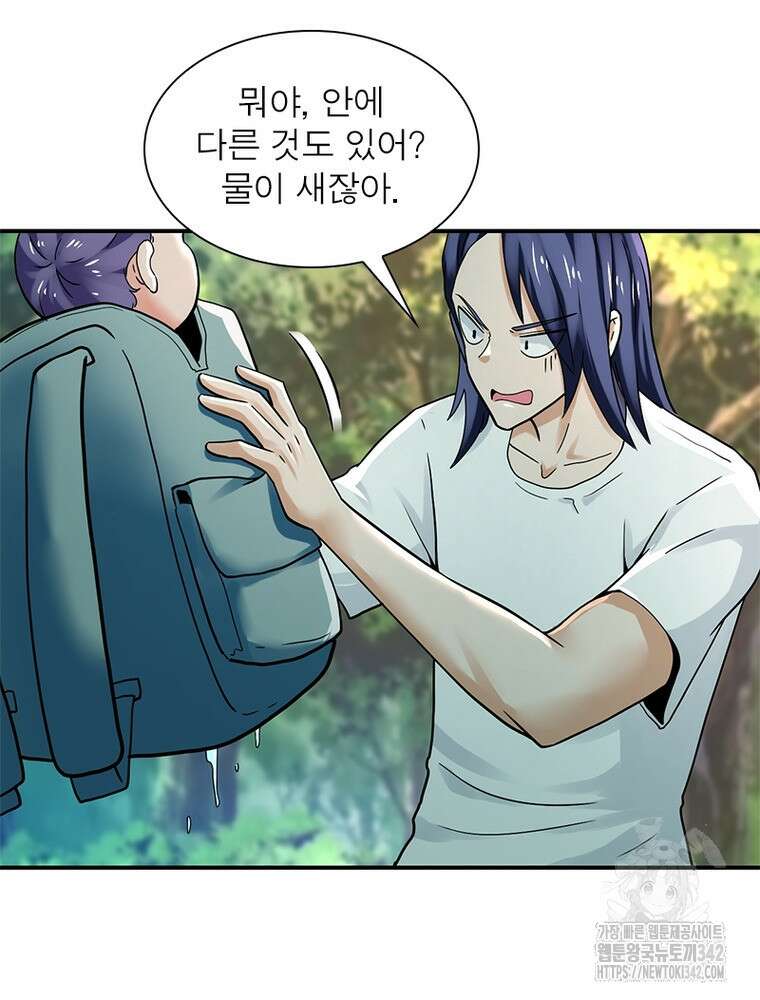 링 오브 가디언 367화 9